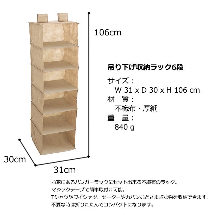 収納 吊り下げ 吊り下げ収納 吊り下げラック 収納ラック6 吊り下げ収納