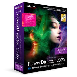 PowerDirector 2026 Ultimate Suite アップグレード & 乗換え版(対応OS