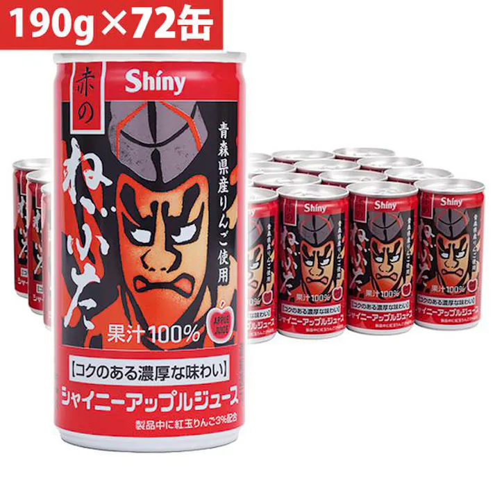 青森の味!アップルジュース 赤のねぶた缶 190g×72缶