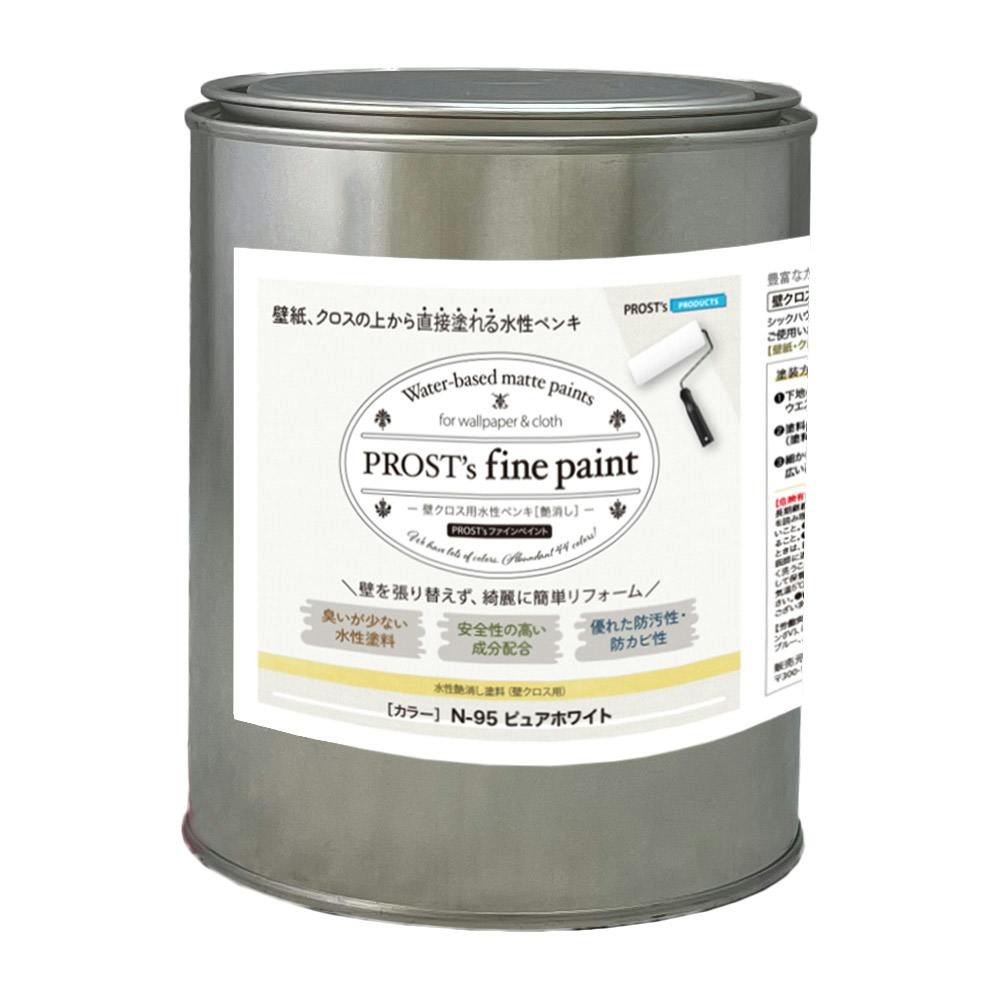 ペンキ 壁クロス用 水性塗料 N-95 ピュアホワイト 1kg/艶消し 壁 天井 壁紙 壁クロス ファインペイント つや消し 白