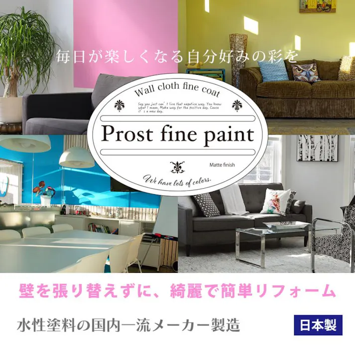 ペンキ 壁クロス用 水性塗料 つや消し ファインペイント 12-80H ブランケットピンク 500g