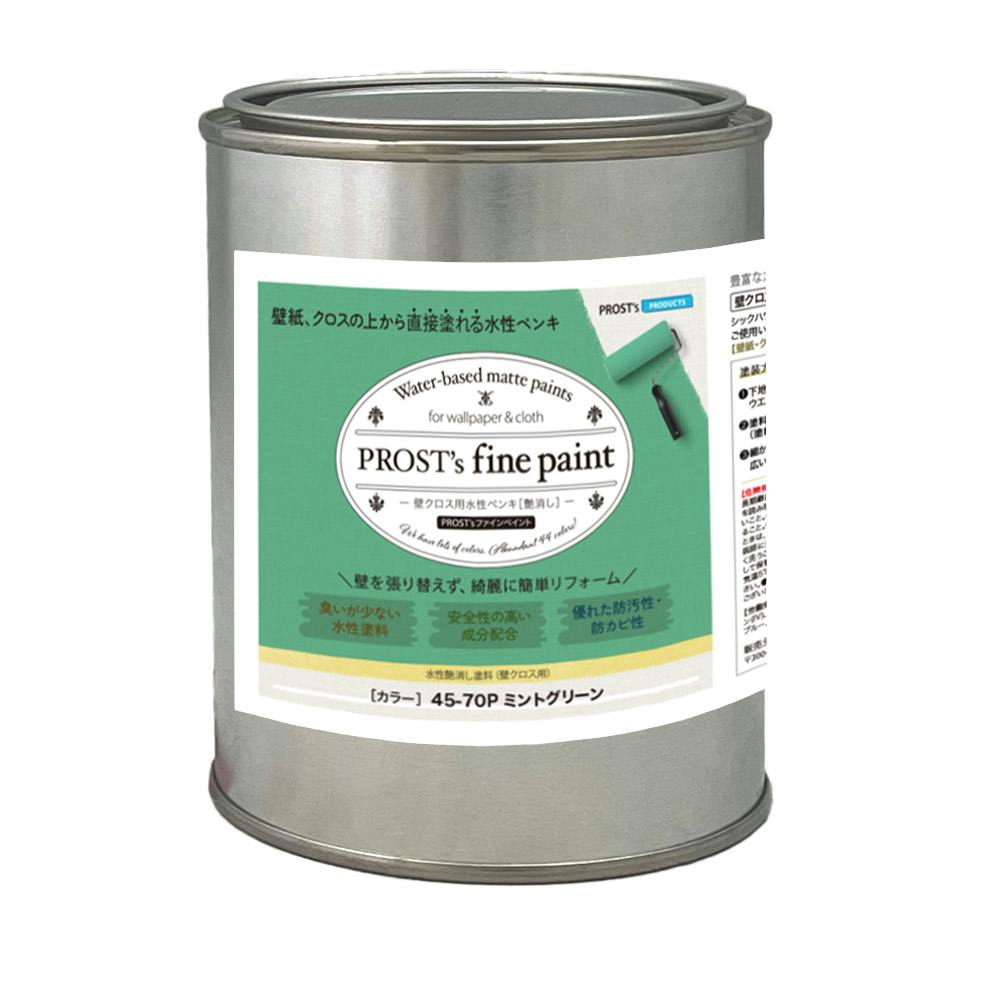 ペンキ 壁クロス用 水性塗料 つや消し ファインペイント 45－70P