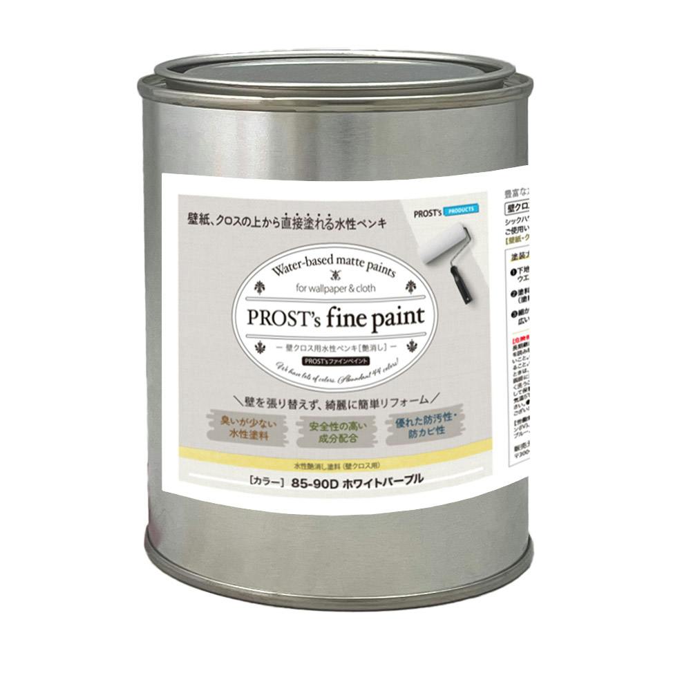 ペンキ 壁クロス用 水性塗料 つや消し ファインペイント ８５－９０Ｄ ホワイトパープル 500g