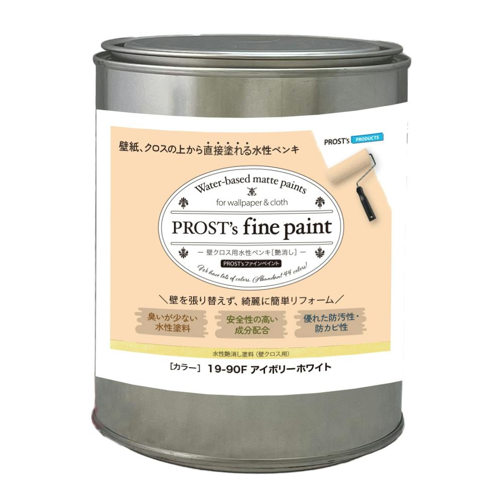 ペンキ 壁クロス用 水性塗料 つや消し ファインペイント 19－90F