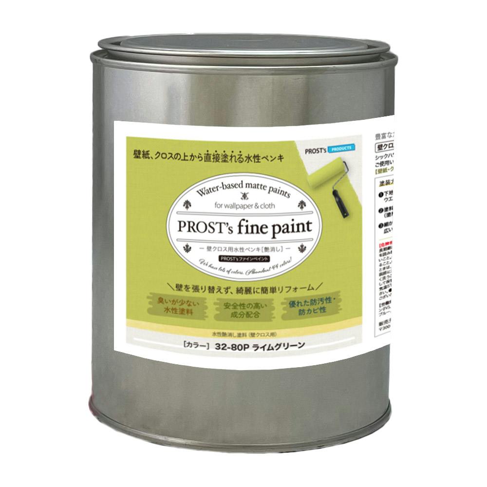 ペンキ 壁クロス用 水性塗料 つや消し ファインペイント 32－80P