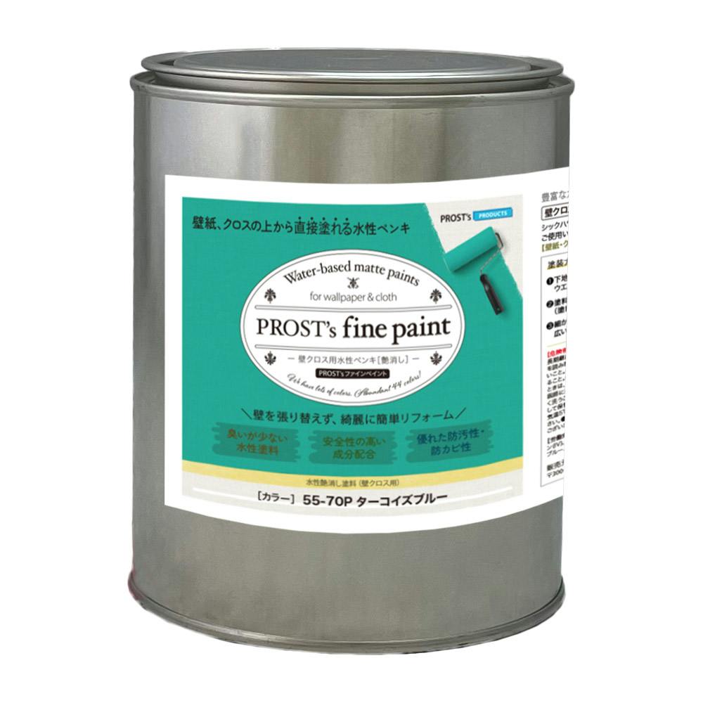 ペンキ 壁クロス用 水性塗料 つや消し ファインペイント 55－70P