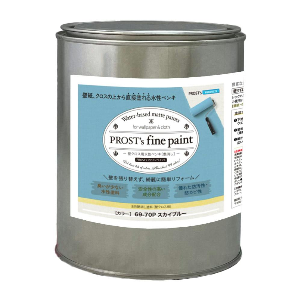 ペンキ 壁クロス用 水性塗料 つや消し ファインペイント ６９－７０Ｐ スカイブルー 1kg