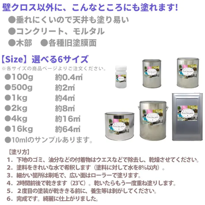 ペンキ 壁クロス用 水性塗料 つや消し ファインペイント 69-70P スカイブルー 1kg