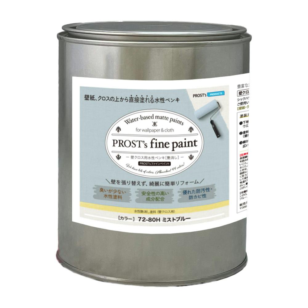 ペンキ 壁クロス用 水性塗料 つや消し ファインペイント ７２－８０Ｈ ミストブルー 1kg
