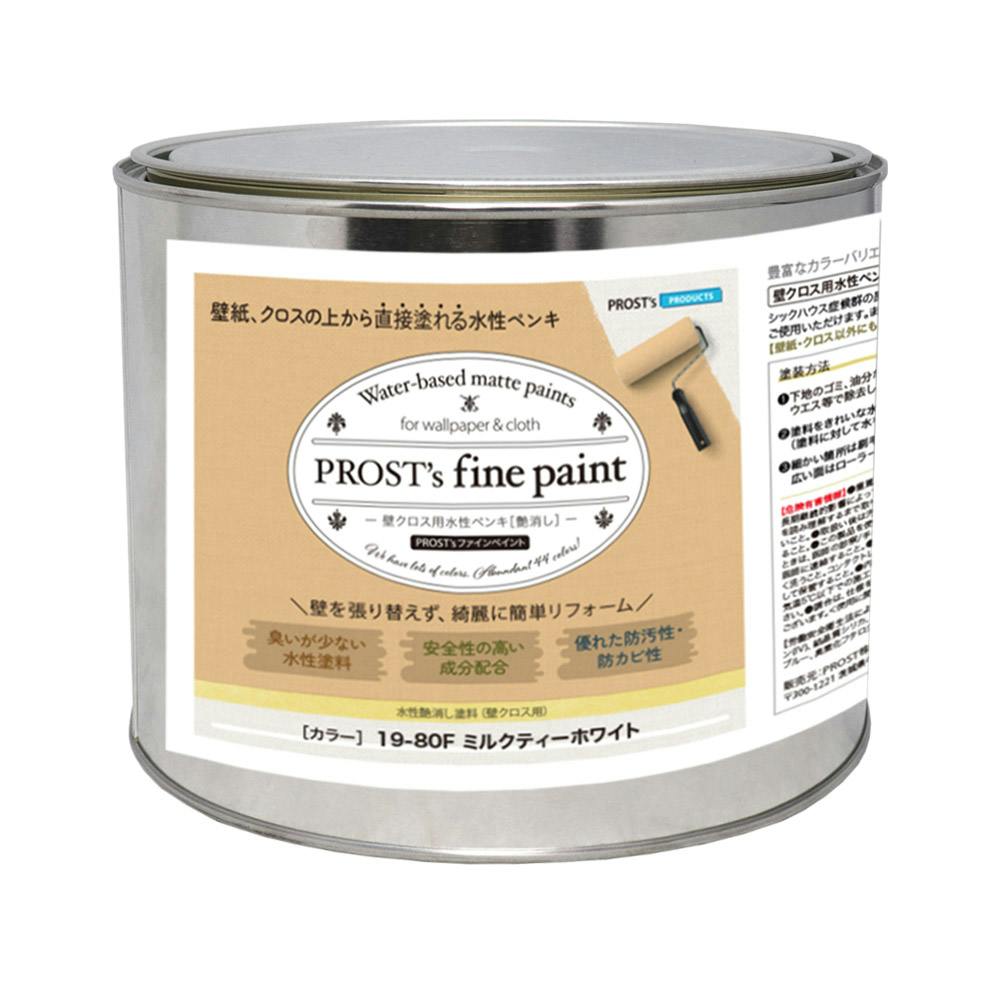 ペンキ屋 ペンキ 壁クロス用 水性塗料 つや消し ファインペイント 19－80F