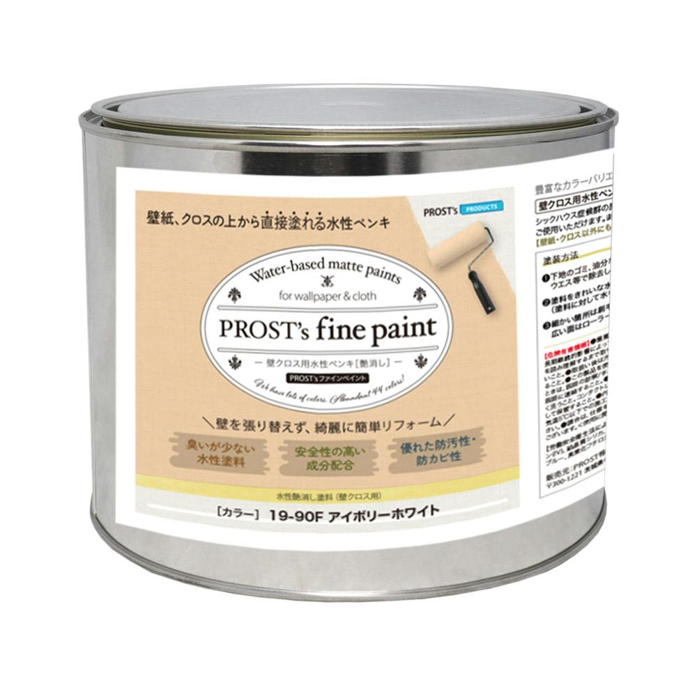 ペンキ 壁クロス用 水性塗料 つや消し ファインペイント 19－90F