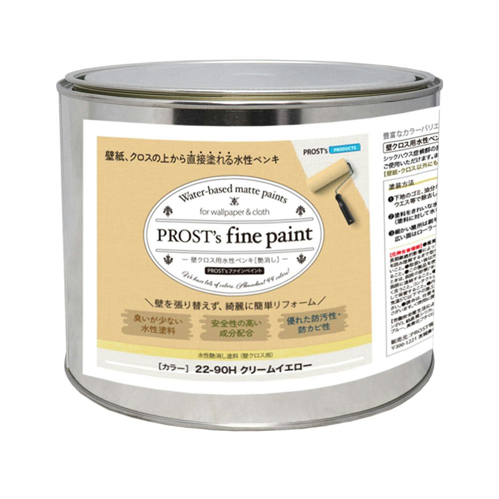 ペンキ 壁クロス用 水性塗料 つや消し ファインペイント 22－90H