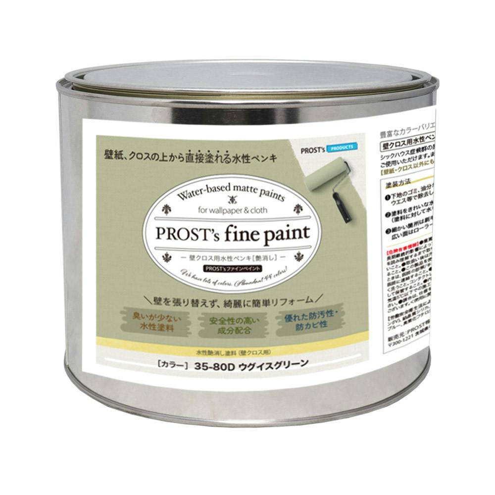 ペンキ 壁クロス用 水性塗料 つや消し ファインペイント 35－80D