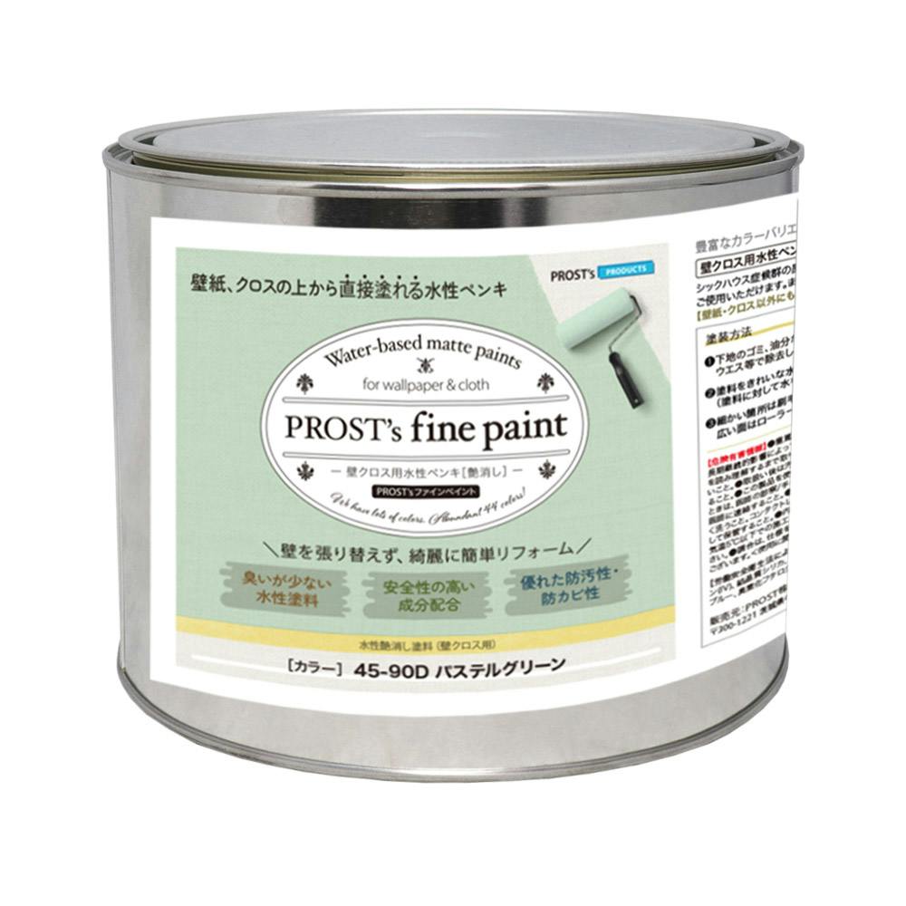 ペンキ 壁クロス用 水性塗料 つや消し ファインペイント ４５－９０Ｄ パステルグリーン 2kg