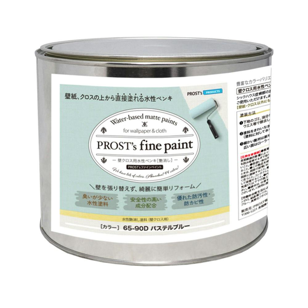 ペンキ 壁クロス用 水性塗料 つや消し ファインペイント 65－90D