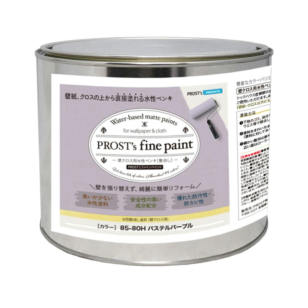 ペンキ 壁クロス用 水性塗料 つや消し ファインペイント 85－80H