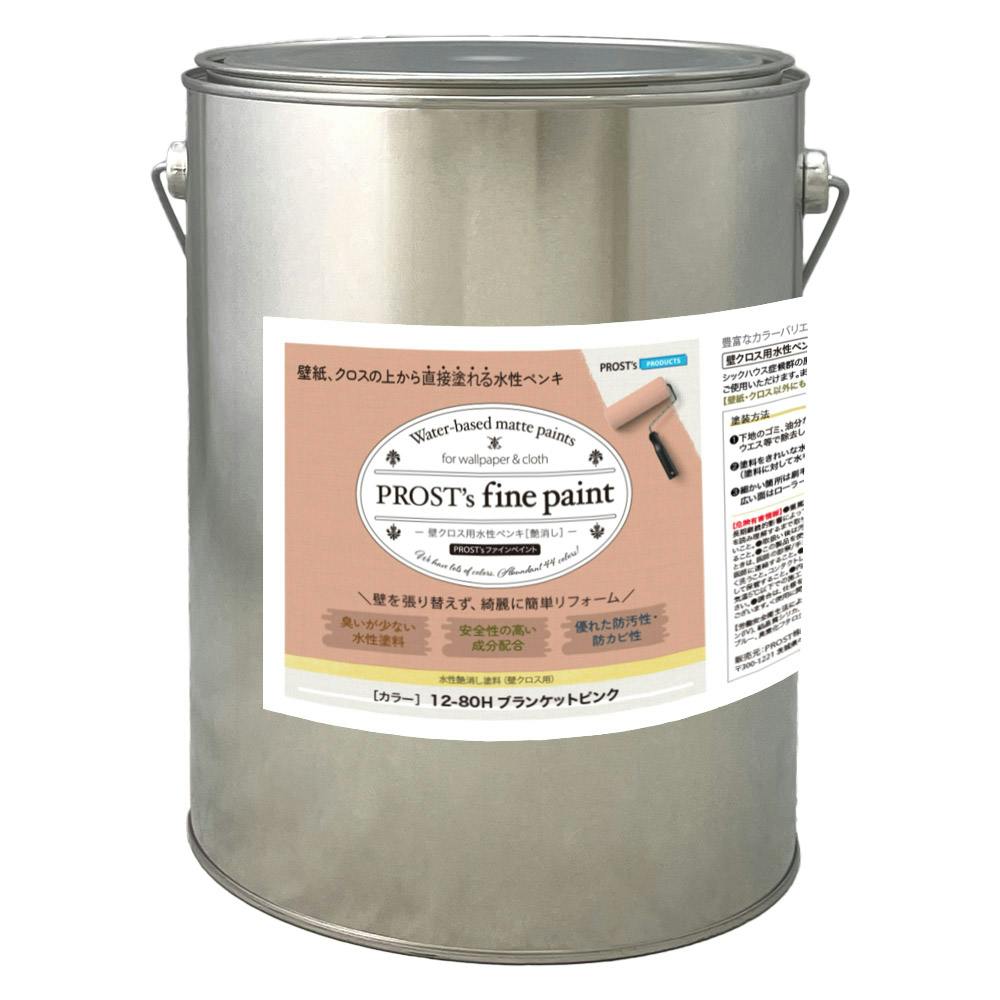 ペンキ 壁クロス用 水性塗料 つや消し ファインペイント 12－80H