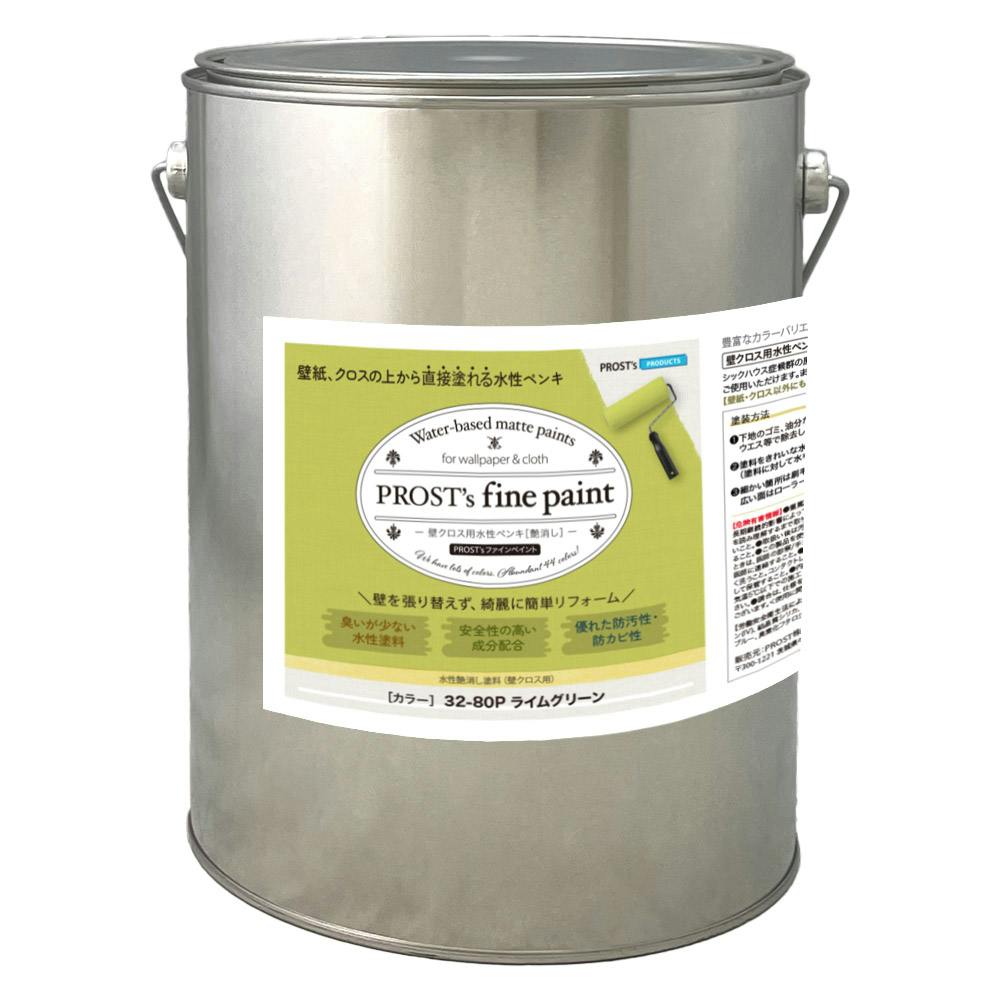 専用　リペイント品 ペンキ 壁クロス用 水性塗料 つや消し ファインペイント 32－80P