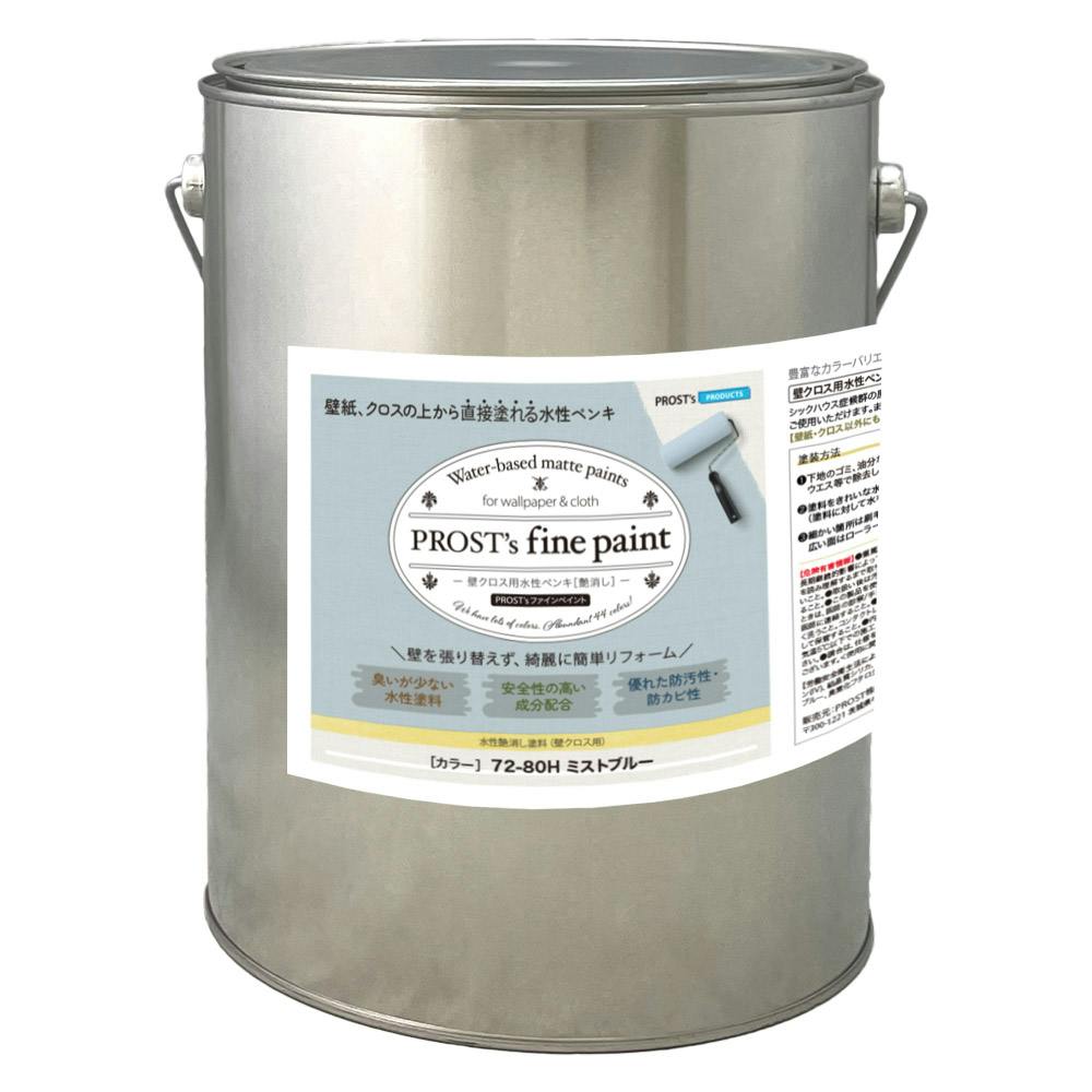 ペンキ 壁クロス用 水性塗料 つや消し ファインペイント 72－80H