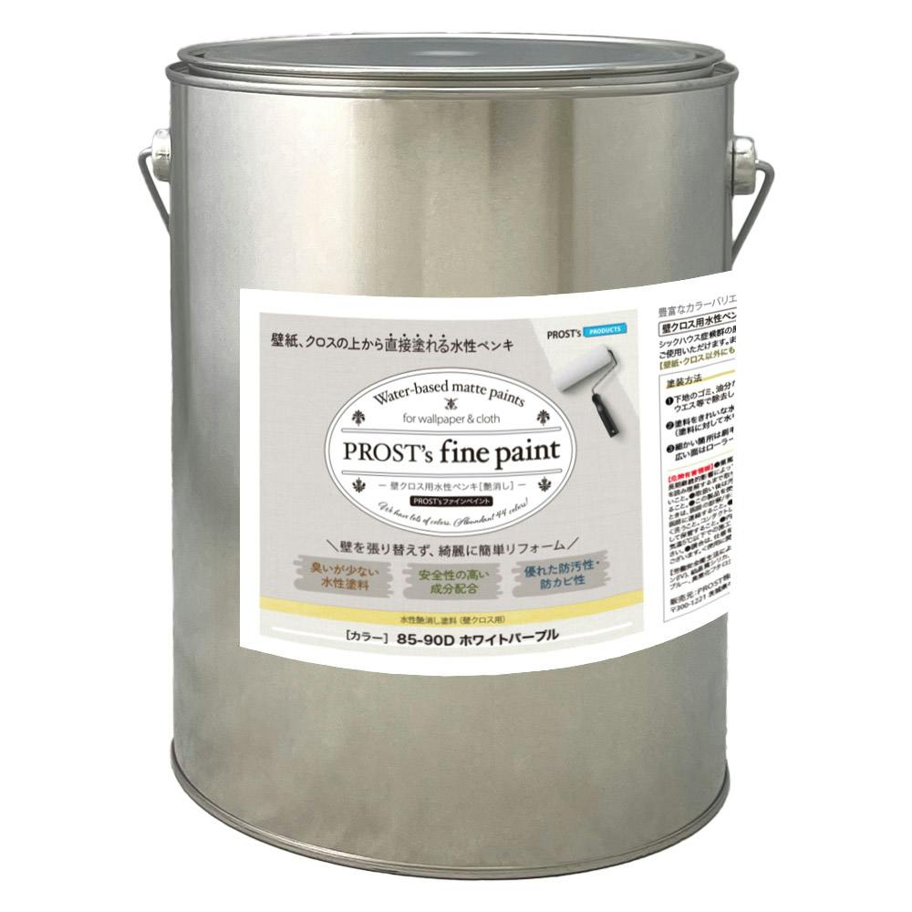 ペンキ 壁クロス用 水性塗料 つや消し ファインペイント ８５－９０Ｄ ホワイトパープル 4kg