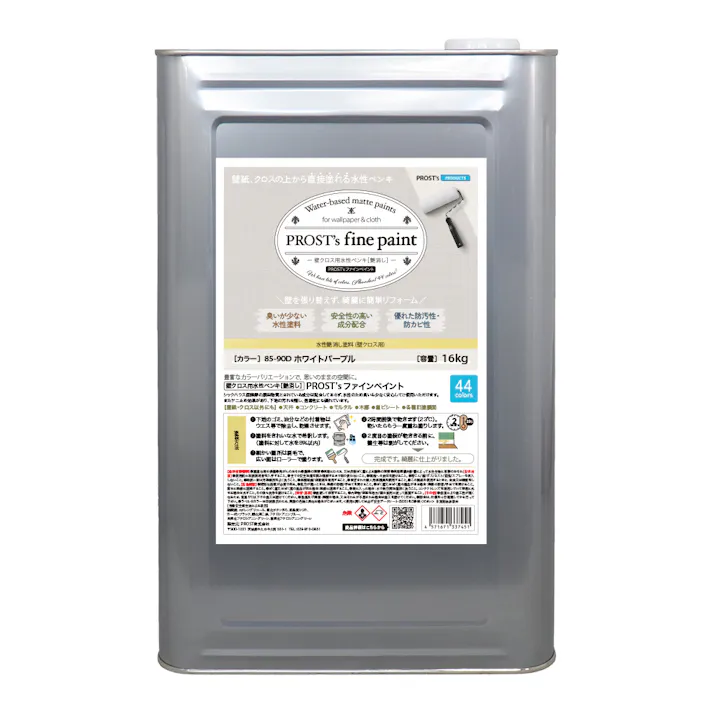 ペンキ 壁クロス用 水性塗料 つや消し ファインペイント 85-90D ホワイトパープル 16kg