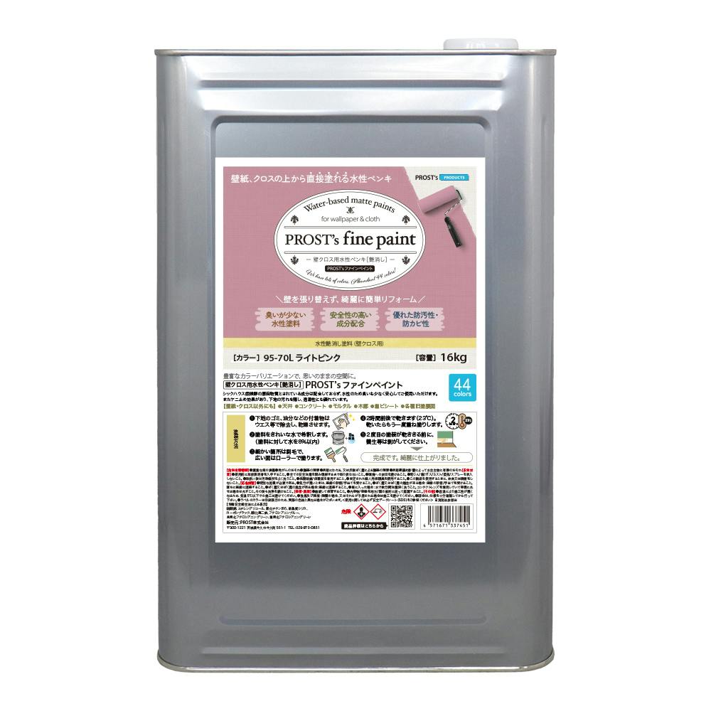 ペンキ 壁クロス用 水性塗料 つや消し ファインペイント ９５－７０Ｌ ライトピンク 16kg