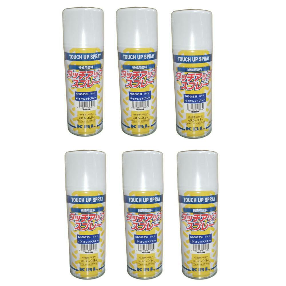 6本セット KBL 建機  スプレー 　KG0083SL コマツ　バイオレットブルー　補修用 　建設機械　小松製作所