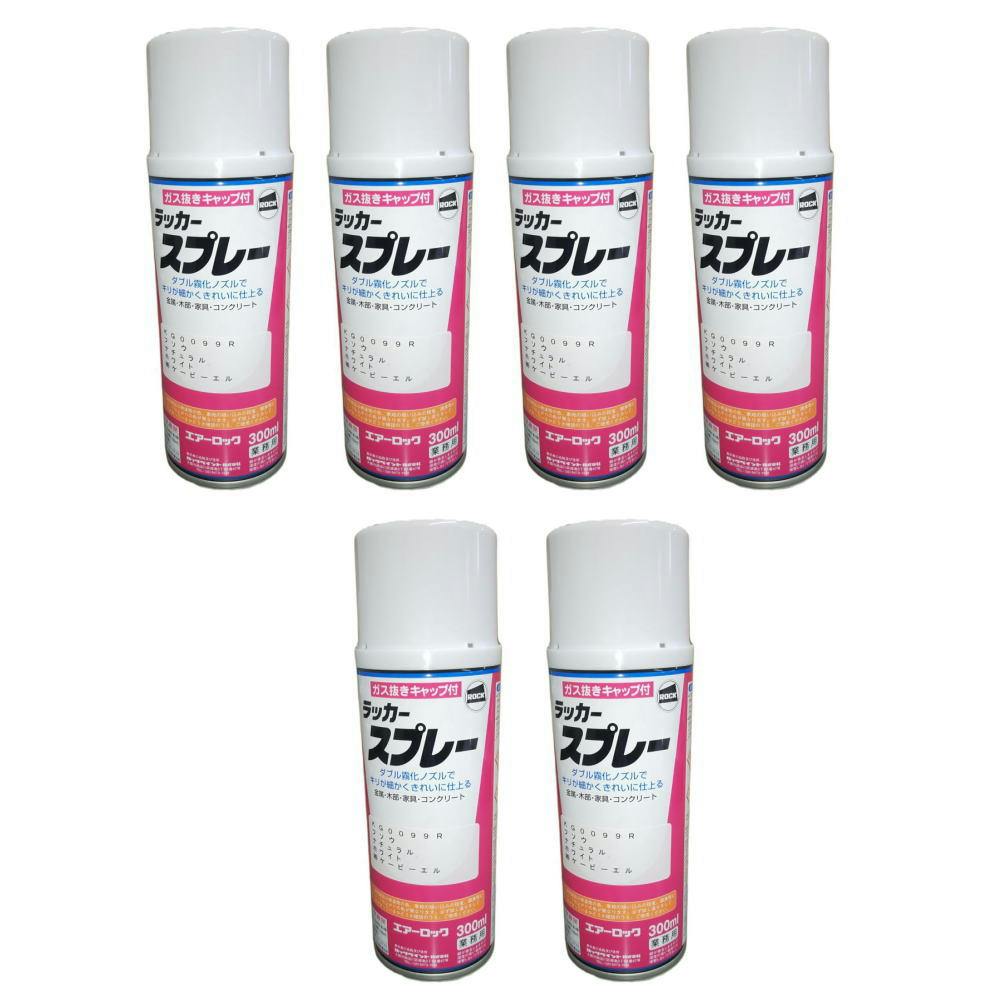 6本セット KBL 建機  スプレー 　KG0099R  ふそう　ナチュラルホワイト　補修用 　建設機械