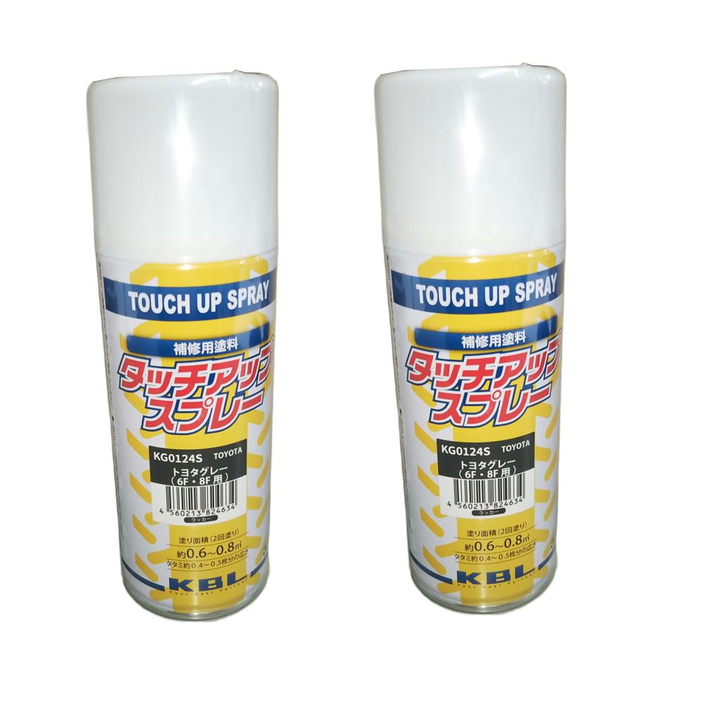 2本セット KBL 建機  スプレー KG0124S トヨタトヨタグレー　補修用 　建設機械