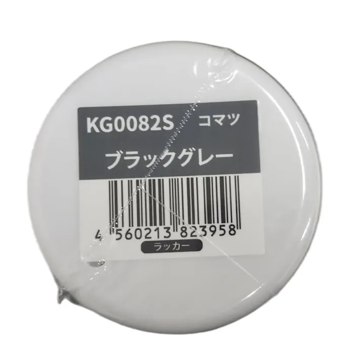 建機 スプレー KG0082S コマツ ブラックグレー 補修用 建設機械 小松製作所 1本
