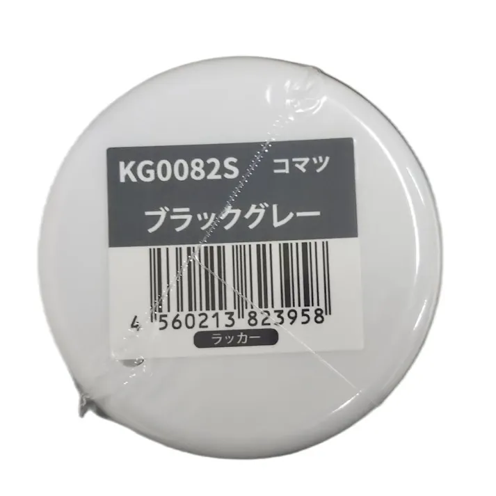 2本セット KBL 建機 スプレー KG0082S コマツ ブラックグレー 補修用 建設機械 小松製作所