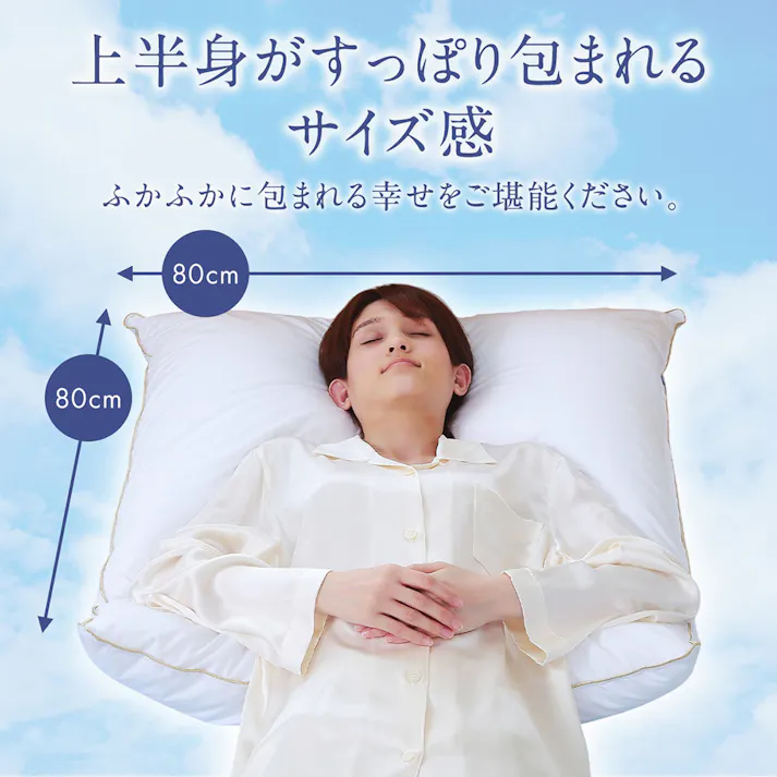 フォスフレイクス 枕 ハーフボディピロー ロイヤーレ ブルー 80×80cm 正方形 北欧 デンマーク ホテル品質 ふわふわ 洗える 丸洗い 安眠枕 快眠枕 半身枕 ハーフボディ枕 ヨーロピアンサイズ