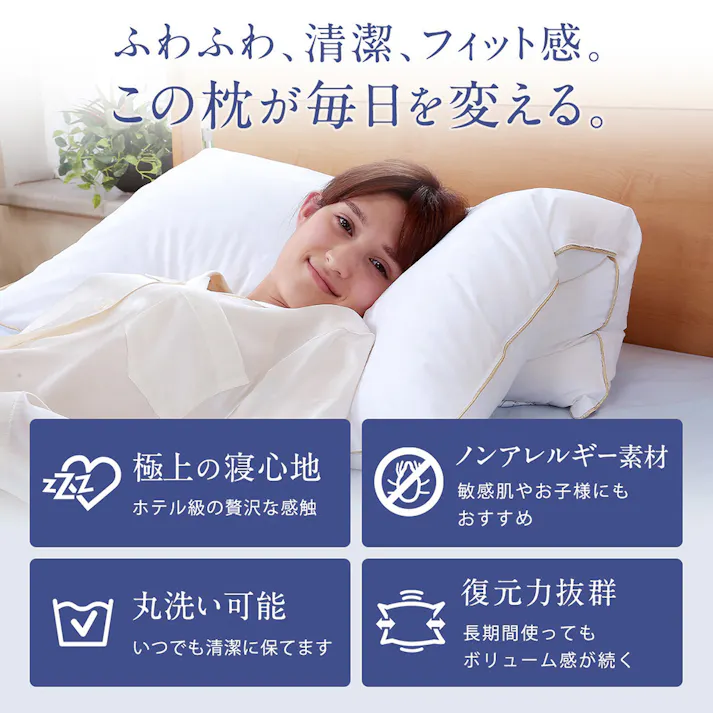 フォスフレイクス 枕 ハーフボディピロー ロイヤーレ ブルー 80×80cm 正方形 北欧 デンマーク ホテル品質 ふわふわ 洗える 丸洗い 安眠枕 快眠枕 半身枕 ハーフボディ枕 ヨーロピアンサイズ