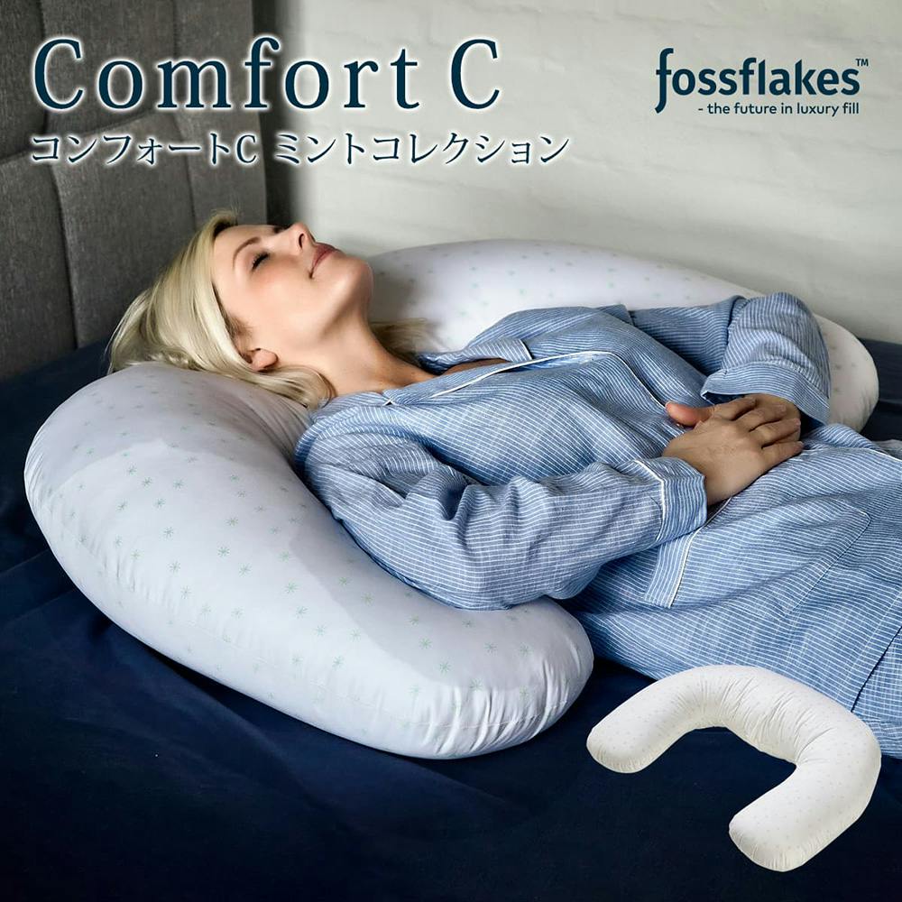 フォスフレイクス 枕 コンフォートC ミントコレクション 60×90cm まくら マクラ C型 抱き枕 特殊形状 ふわふわ ふんわり やわらか 肩こり いびき対策 快眠 安眠枕 仰向け寝 横向き寝 うつ伏せ クッション 大きい大きめ 洗える