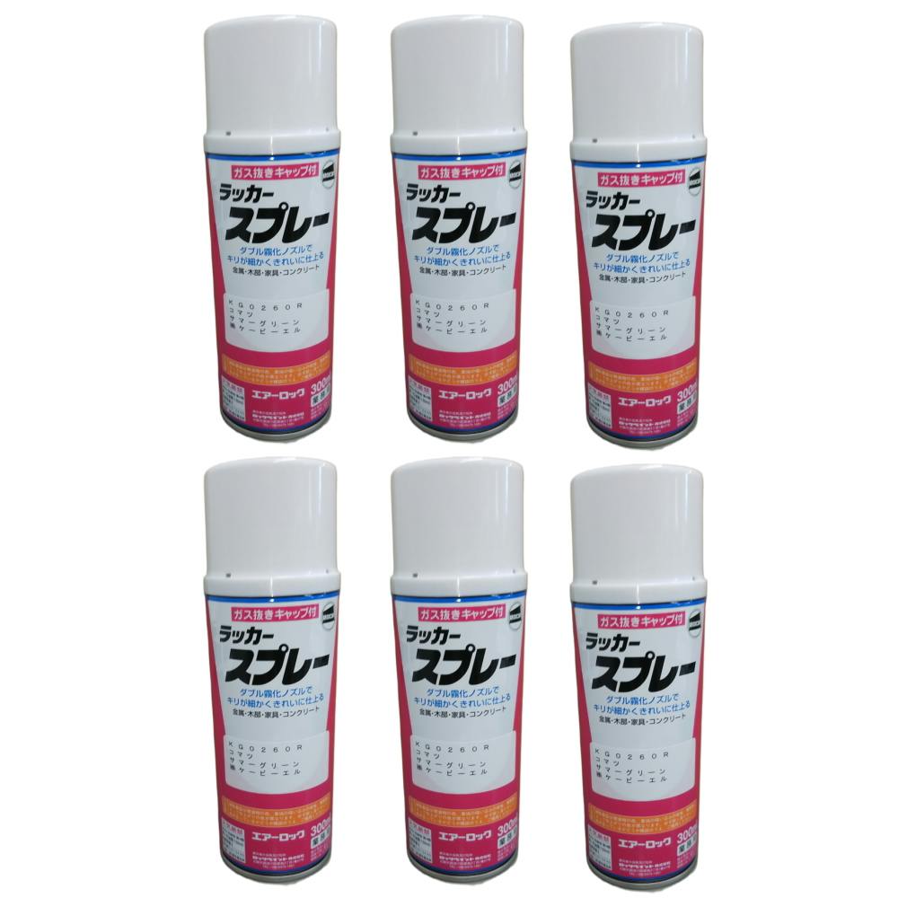 6本セット KBL 建機  スプレー 　KG0260R コマツグリーン　サマーグリーン　補修用 　建設機械　小松製作所