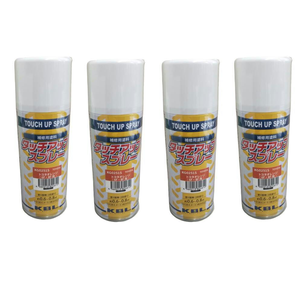 4本セット KBL 建機  スプレー 　KG0251S  トヨタ　トヨタオレンジ(6F/8F用）　補修用 　建設機械