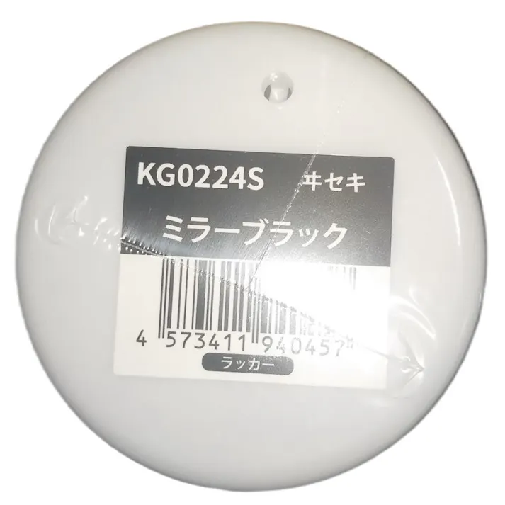 KBL 農業機械 スプレー KG0224S イセキ ミラーブラック 補修用 トラクター コンバイン 井関 1本