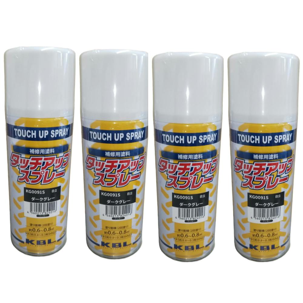 4本セット KBL 建機  スプレー 　KG0091S 日立　ダークグレー　補修用 　建設機械用塗料　 ユンボ・バックホー・パワーショベル用