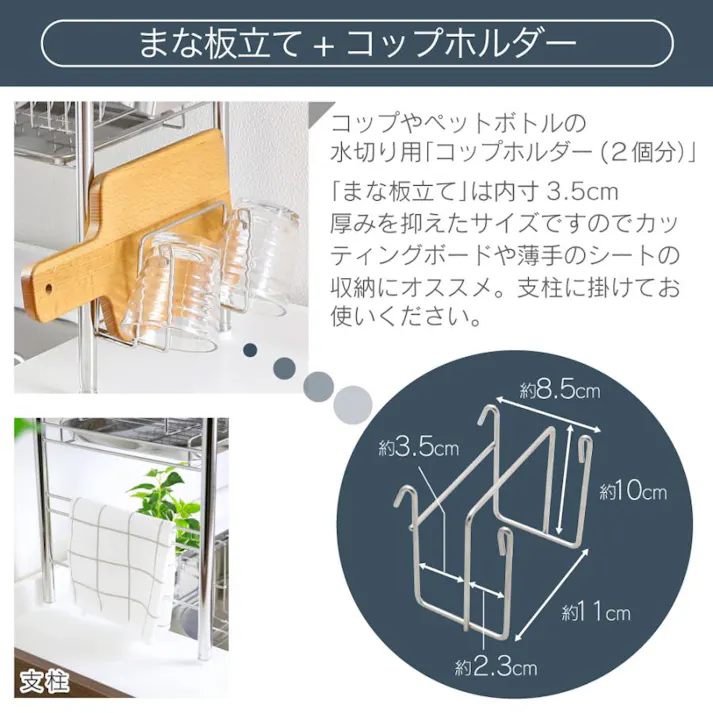 22422【SK-2422】シンク上 伸縮式 システム 水切りラック 2段 バスケット4個 ワイド まな板収納ホルダー カトラリーケース 付き 燕三条製 頑丈 安心 耐荷重 20kg 水切り 水切りカゴ シンク上 シンクサイド 省スペース 大容量 幅伸縮 日本製
