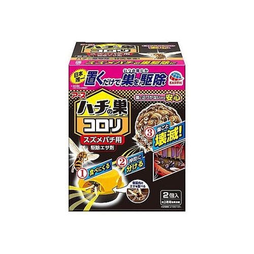ハチの巣コロリ スズメバチ用駆除エサ剤 1個(2パック入)