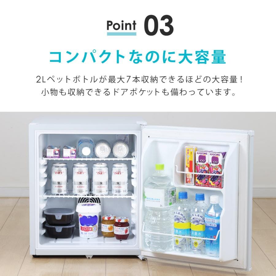 鍵付き 冷蔵庫 1ドア 静音 48L 小型 コンパクト 右開き 霜取り不要