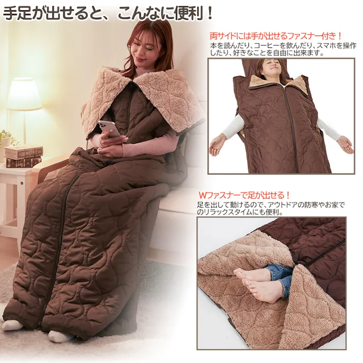 【HOTαリバーシブル着る寝袋クッション ブラウン 約140×190cm お得な2個セット】 ちあふる 吸湿発熱 3層構造 リバーシブル 手足出せる クッション収納 連結可 キャンプ 防災 JAN:4571414696364