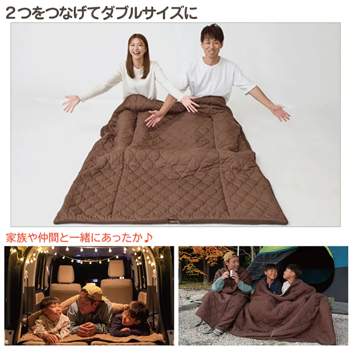 【HOTαリバーシブル着る寝袋クッション ブラウン 約140×190cm お得な2個セット】 ちあふる 吸湿発熱 3層構造 リバーシブル 手足出せる クッション収納 連結可 キャンプ 防災 JAN:4571414696364