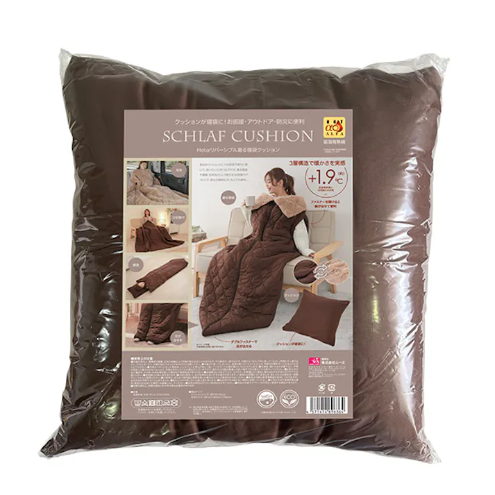 【HOTαリバーシブル着る寝袋クッション ブラウン 約140×190cm お得な2個セット】 ちあふる 吸湿発熱 3層構造 リバーシブル 手足出せる クッション収納 連結可 キャンプ 防災 JAN:4571414696364