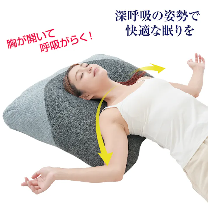 【超熟プレミアム深層呼吸まくら グレー 約63×60×15cm】 ちあふる 深呼吸サポート 2層構造 体圧分散 大きめ 横寝 うつ伏せOK カバー洗濯 抗菌防臭 JAN:4571414697859
