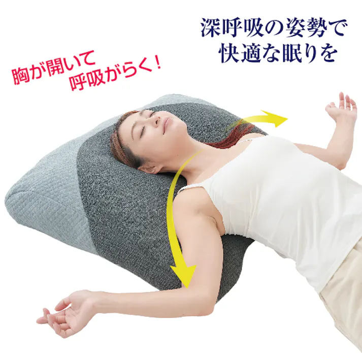 【超熟プレミアム深層呼吸まくら グレー 約63×60×15cm お得な2個セット】 ちあふる 深呼吸サポート 2層構造 体圧分散 大きめ 横寝 うつ伏せOK カバー洗濯 抗菌防臭 JAN:4571414697859