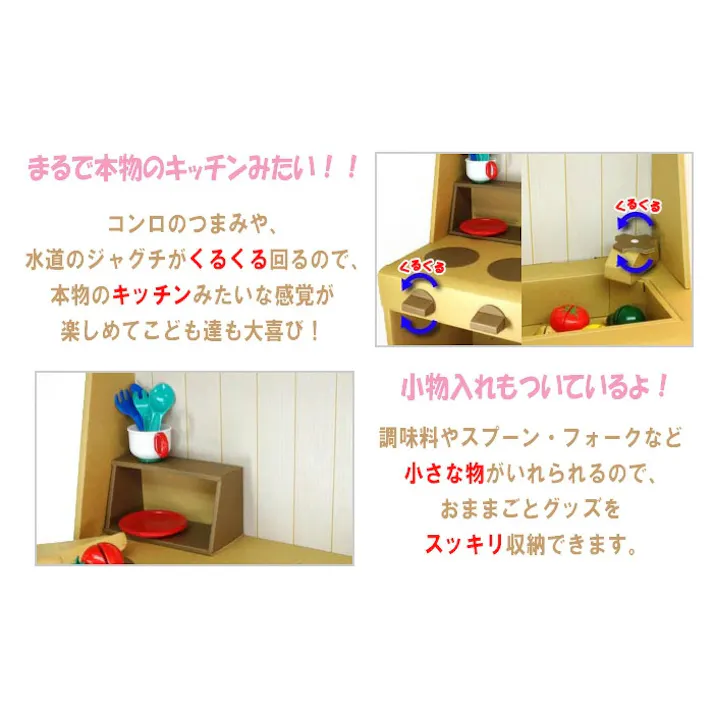 ダンボール ハウス おままごと キッチン 子供 キッズ ジュニア 段ボール 台所 キッチン 収納 かわいい 安全