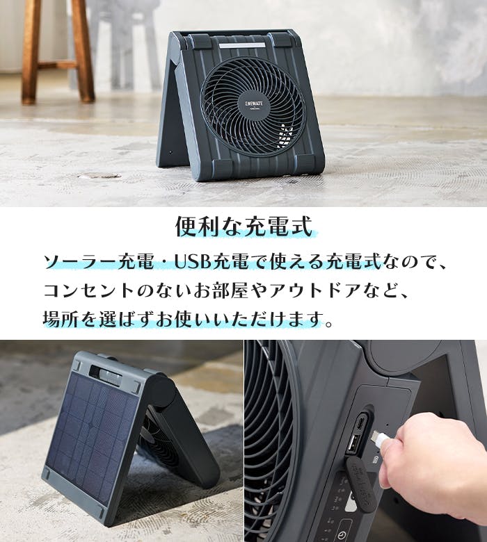 ソーラーパワーファン ソーラー 扇風機 アウトドア 充電式 コードレス