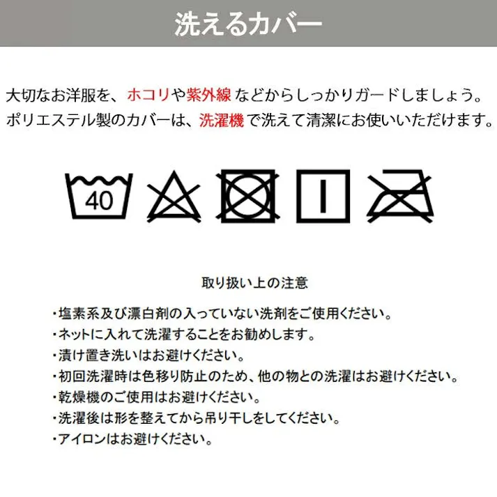 ハンガーラック カバーのみ おしゃれ スチールハンガー 90幅 頑丈 収納 クローゼット 洋服掛け 衣類収納 衣類 洋服 ※カバーのみの販売になります。