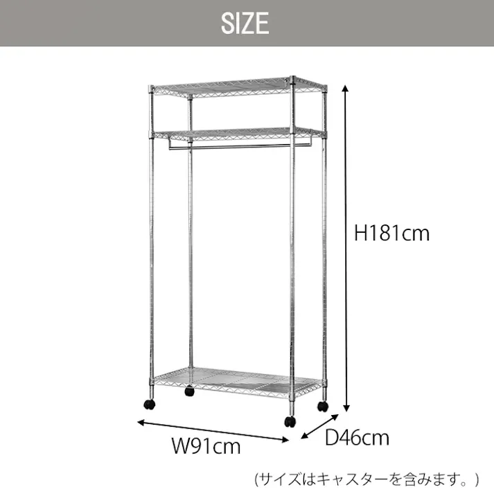 ハンガーラック 90幅 おしゃれ キャスター付き スチールハンガー 頑丈 収納 クローゼット 洋服掛け 衣類収納 衣類 洋服